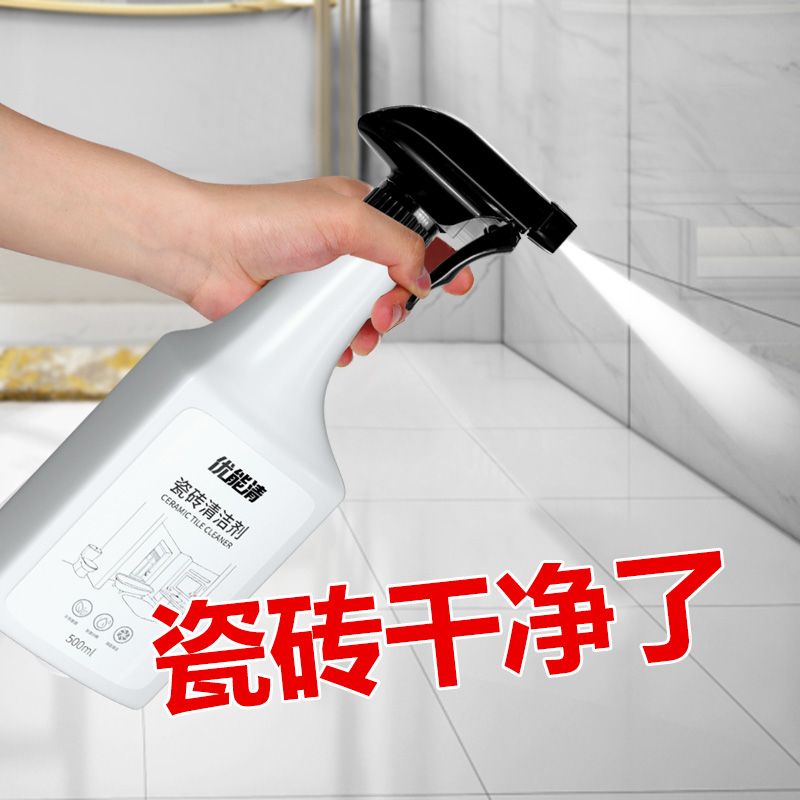 瓷砖清洁剂强力去污浴室清洗剂厨房卫生间地面拖地清洁剂神器