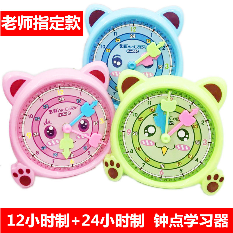 包邮小学生时钟学习器钟面儿童认识时间钟表教具模型24小时制联动