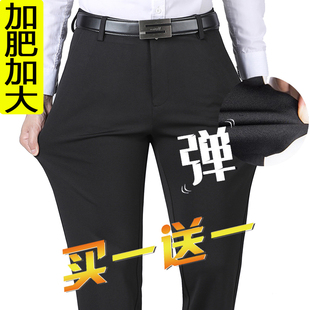加肥加大码男裤高弹力休闲商务西裤潮胖子肥佬宽松高腰中年长裤子
