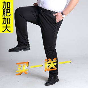 加肥加大码裤子男款商务男士西裤胖子宽松直筒休闲裤高弹力长裤男