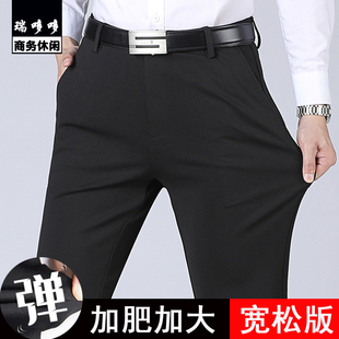 宽松加大码西裤高弹力薄款长裤子男士商务肥佬男裤加肥胖子休闲裤