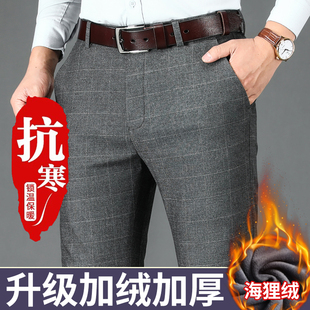 中年男士休闲裤春秋季直筒宽松男裤加绒加厚西装裤百搭爸爸长裤子