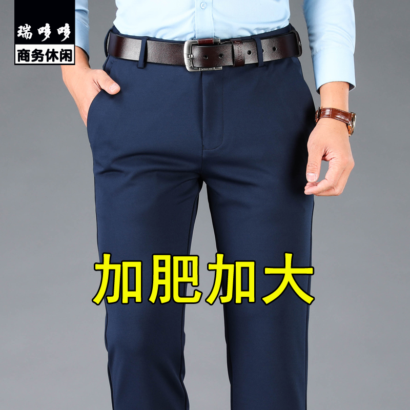 加肥加大码免烫高腰西裤休闲裤