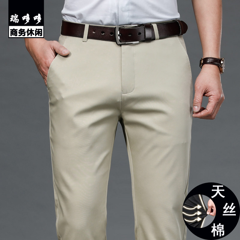 夏季男士休闲裤薄款直筒修身商务西装裤子弹力棉长裤透气冰丝男裤