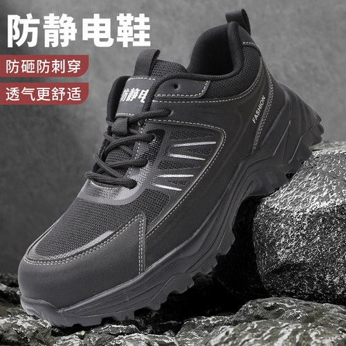男款钢包头防静电防砸透气登山鞋