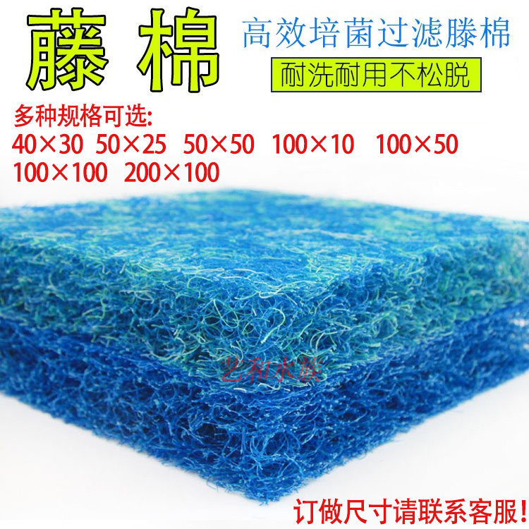 鱼池过滤藤形滤棉粗线棉 超强培菌棉 生化棉腾棉过滤材料生化网毯,宠物/宠物食品及用品,过滤设备,淘宝优惠券,粉丝福利购,淘宝优惠卷