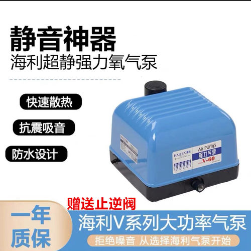 海利超静音鱼缸气泵v10v20v30v60