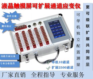 应变仪-液晶单机21通道可扩展通道应力应变分析应变采集仪应变片
