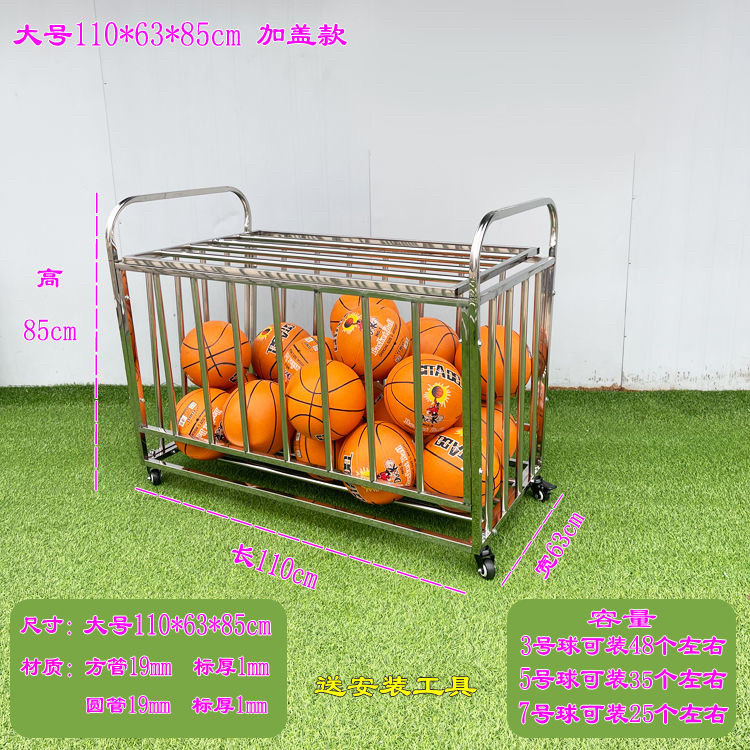 幼儿园不锈钢加厚球车装球框篮球框推车架子幼儿园移动皮球筐收纳