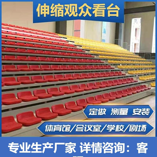 学校体育场篮球馆伸缩看台室内外可移动剧场软包手动固定中空吹塑