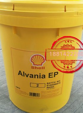 壳牌爱万利EP(LF)2 SHELL ALVANIA EP (LF) 2 (LF) 1极压润滑脂
