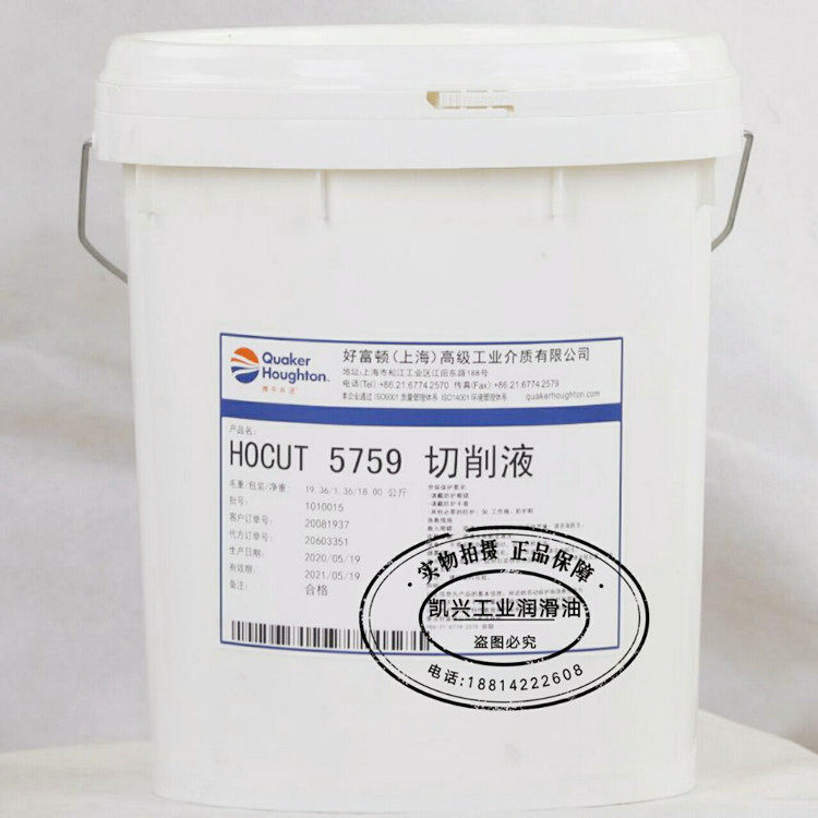 奎克好富顿hotcut025759 3380水溶性切削液190kg正品包邮