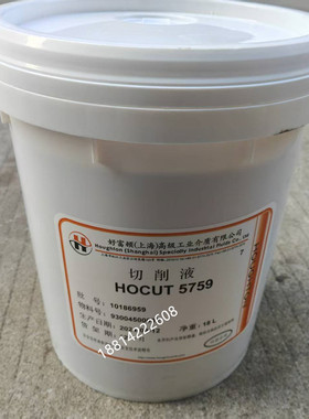 奎克好富顿HOTCUT 5759 3380水溶性切削液190kg正品包邮