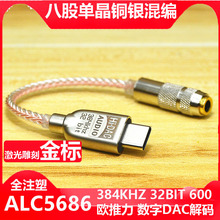 typec转接头手机tpc解码线usb耳放3.5苹果dac口hifi器魅族耳机pro