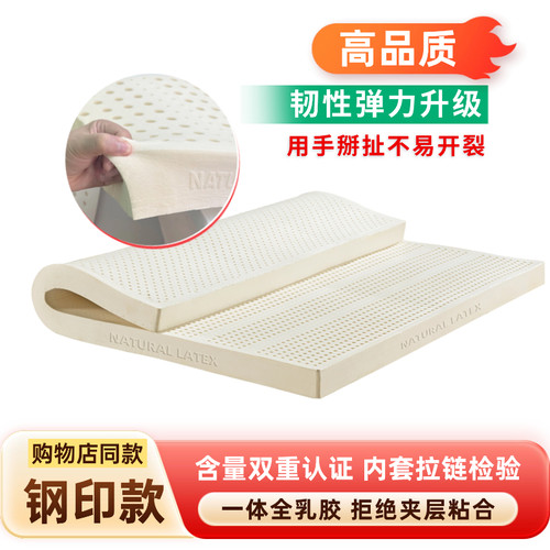 [钢印纯胶]泰国进口天然乳胶床垫1.8m家用榻榻米儿童学生宿舍定制