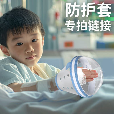 萌宠潮品防抓手套防挠防撞伤输液