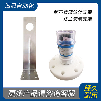 FMU30超声波支架安装支架