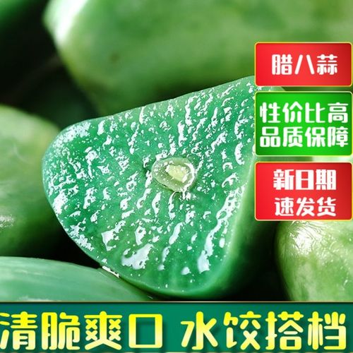 翡翠腊八蒜绿蒜泡菜下酒