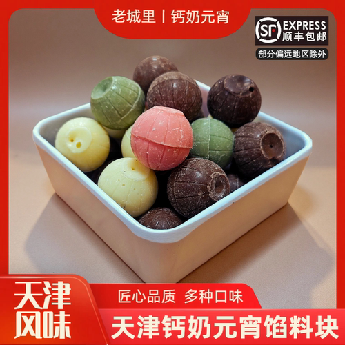 摇元宵包汤圆钙奶元宵馅