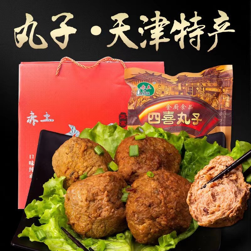天津特产正宗金厨赤土扣肉400g/四喜丸子节日馈赠佳品年夜饭熟食,零食/坚果/特产,猪肉类,淘宝优惠券,粉丝福利购,淘宝优惠卷