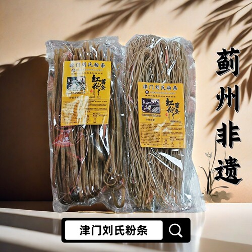 天津蓟州特产刘氏手工粉条红薯粉正宗粉皮宽粉细粉包邮！