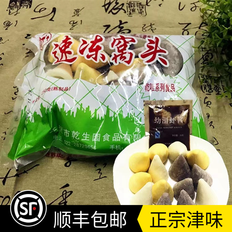 粗杂粮小窝头虾酱炒鸡蛋速冻食品天津特产燕麦荞麦窝窝头无糖早餐