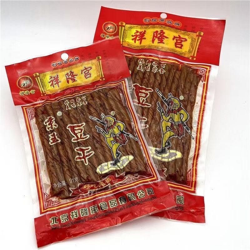 祥隆宫京王91克袋装豆干牛排豆干8090后怀旧童年休闲零食