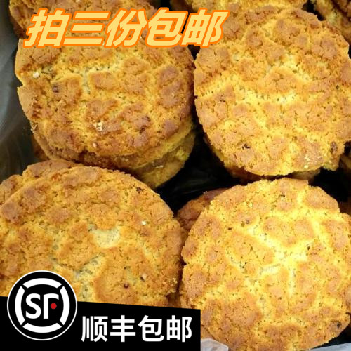 天津特产老城里核桃酥 老味糕点 香油芝麻酥脆零食500g