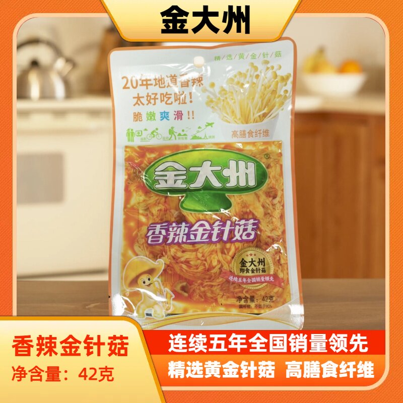 金大州香辣金针菇42g小包装开袋即食下饭菜零食小吃办公室下午茶
