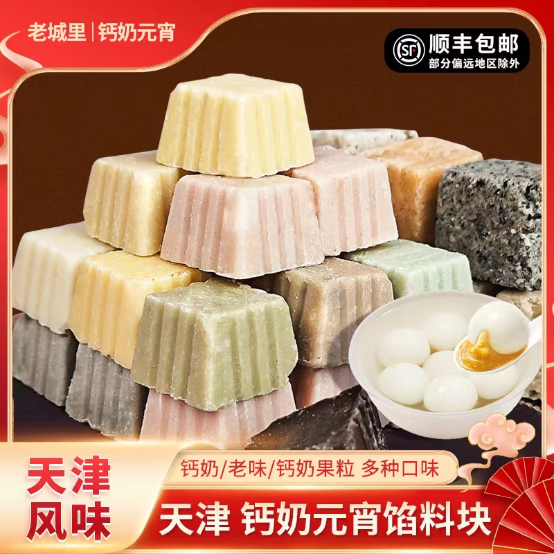 摇元宵包汤圆钙奶元宵馅