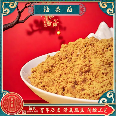 清真糕点桂顺斋油茶面天津传统工艺百年历史特色点心糕点