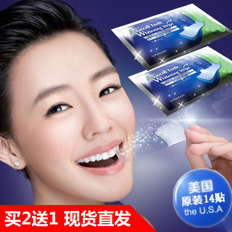 美白牙贴面快速去黄洁白李佳琦推荐3d美版可溶性美牙神器抖音同款