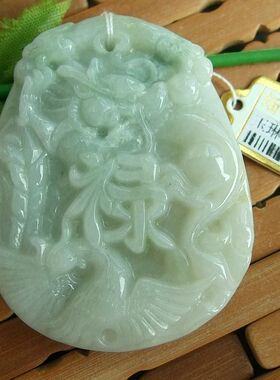 86855玉琳阁翡翠 实物后 进口缅甸翡翠A货 大个龙凤呈祥大吊坠