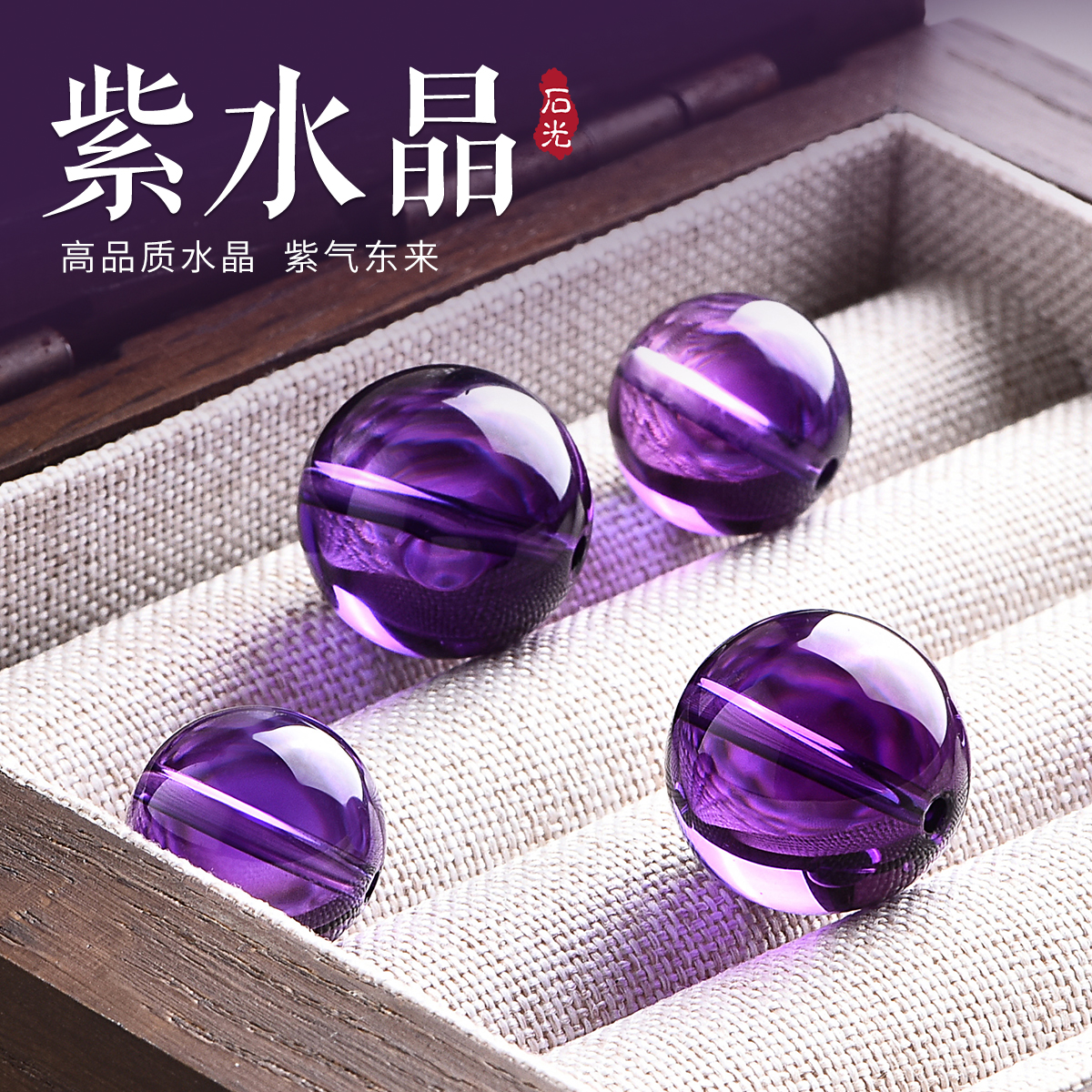 天然紫水晶6-14mm手串配珠串珠子