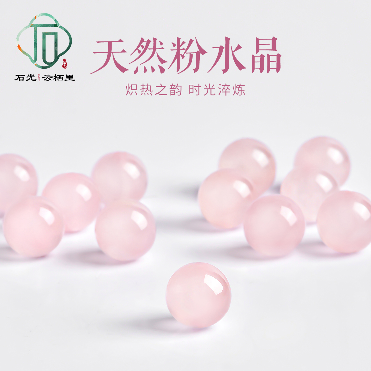 天然粉水晶散珠diy手串配珠