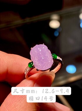 冒险又没有年龄限制！天然A货翡翠冰种紫色戒面貔貅18k金钻石戒指