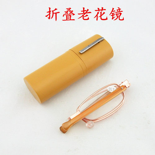 小笔筒折叠便携式轻便树脂老花镜