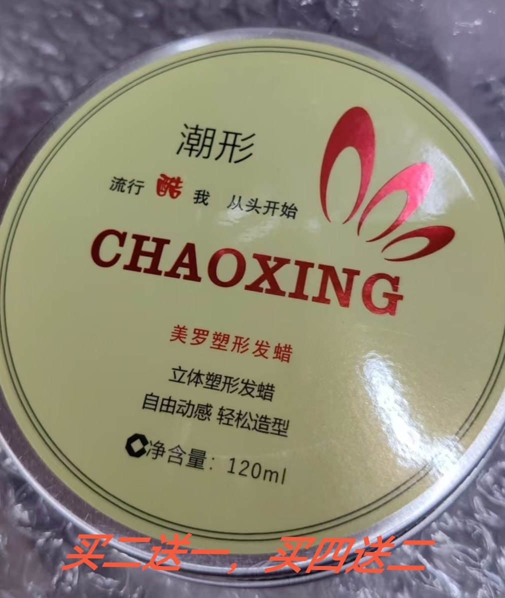 雅莱亮丽150g定型包邮发蜡