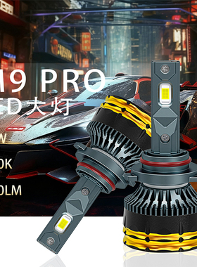 汽车led大灯h7强光H4远近一体超亮h1h11远近光激光灯泡前照车大灯