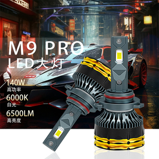 汽车led大灯h7强光H4远近一体超亮h1h11远近光激光灯泡前照车大灯