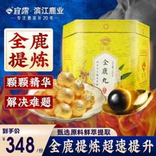 宜露金鹿丸全鹿大补丸正品 高纯度鹿鞭虫草参茸鹿茸参茸三鞭丸鹿粉