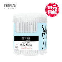 城市小铺棉签女神化妆棉签（200支弹盖纸棒）cs0210上妆卸妆