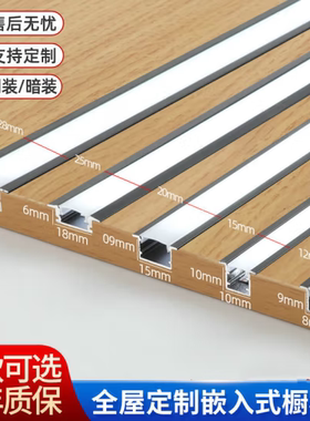 嵌入式衣柜灯橱柜灯定制