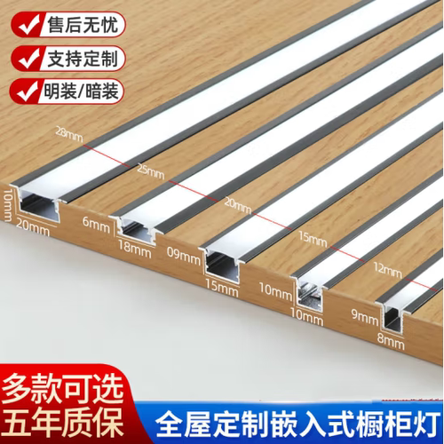 嵌入式衣柜灯橱柜灯定制