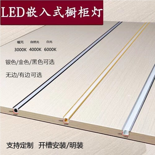 led灯带卡槽线条灯线形灯嵌入式