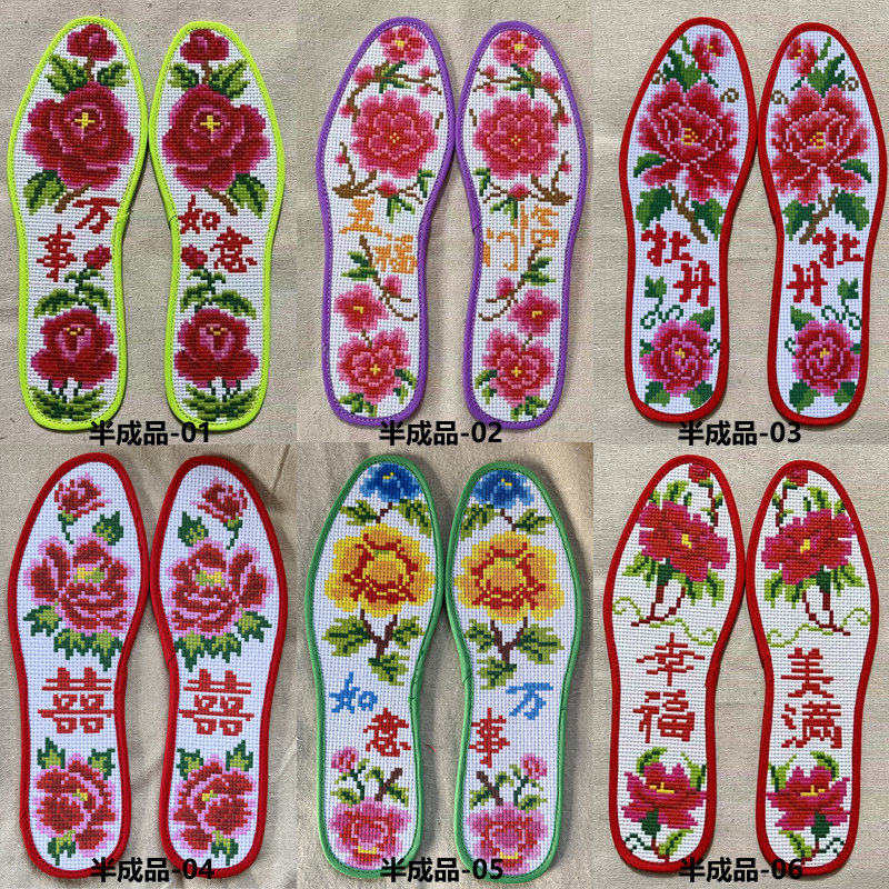 带针线半成品印花彩边十字绣鞋垫