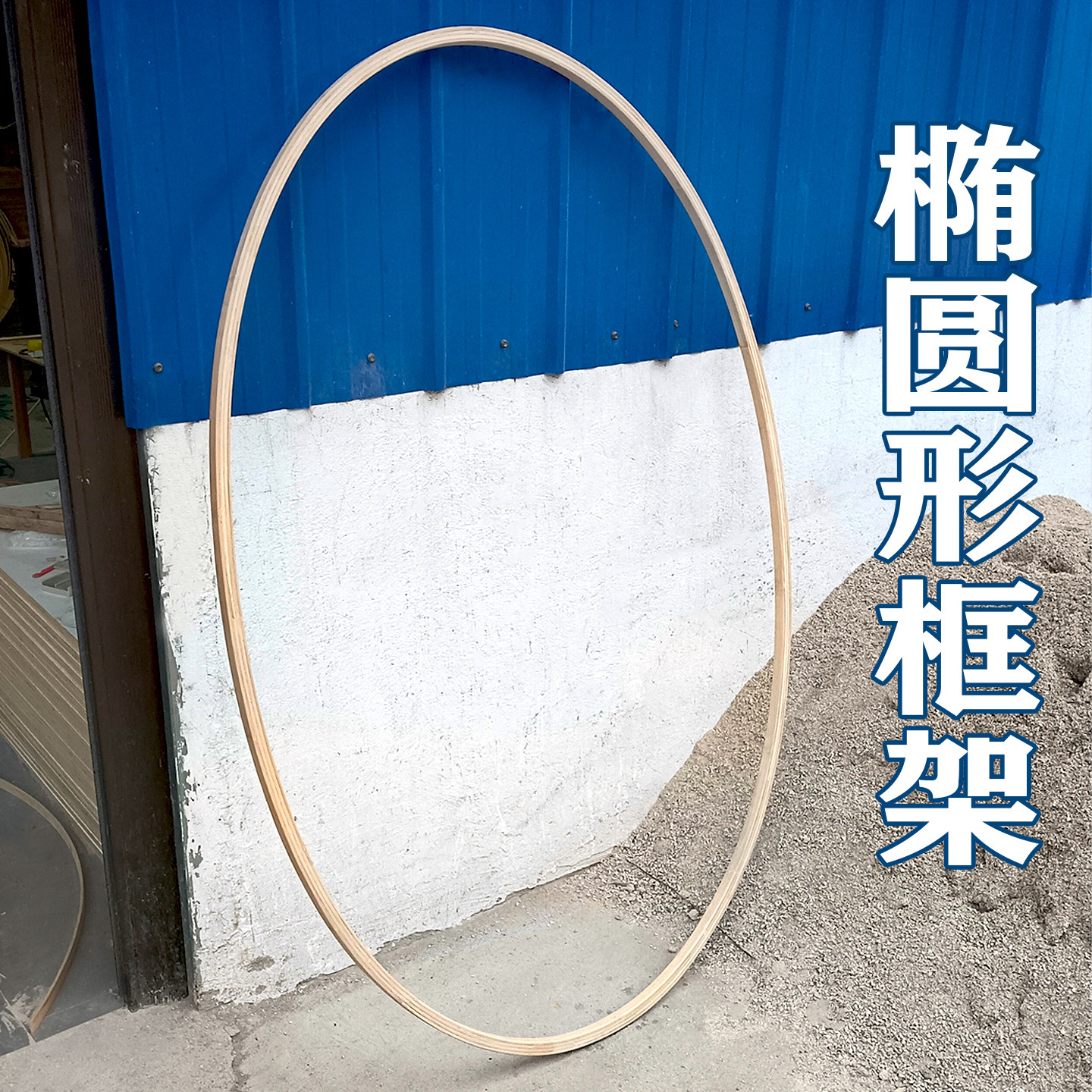 大号椭圆形竹框异形框定制竹框架diy原木风支架吊顶加厚布景材料,特色手工艺,竹编/竹雕,淘宝优惠券,粉丝福利购,淘宝优惠卷