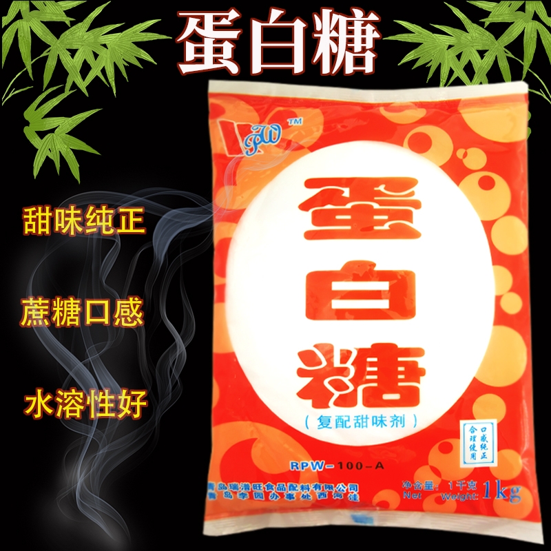 瑞潽旺蛋白糖100倍代糖