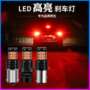 捷达朗行途观led刹车灯