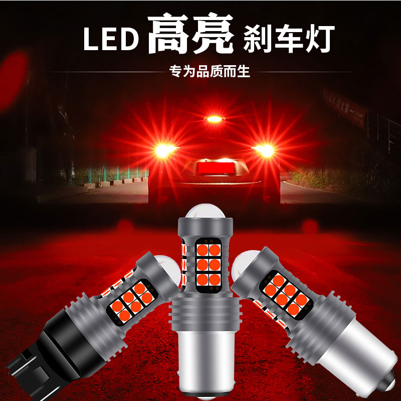 汽车LED刹车灯超高亮爆闪led刹车灯泡后雾灯车尾灯T20 1157 1156